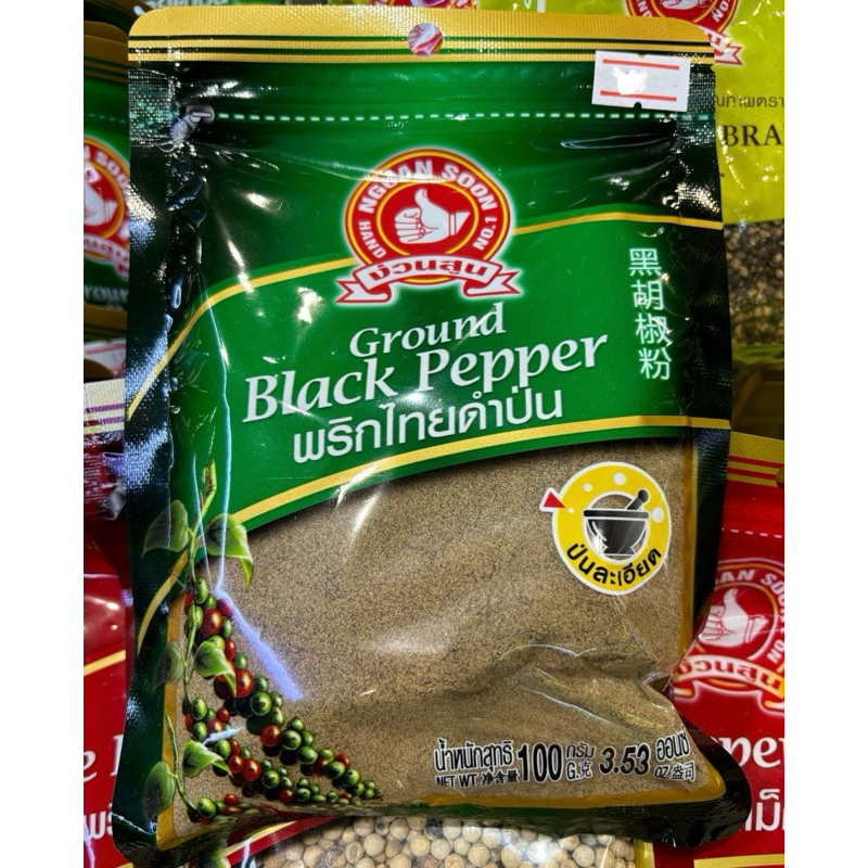 ง่วนสูน พริกไทยดำป่น 100 g ซอง Ground Black Pepper ส่งเร็วส่งไว ร่วมโปรส่งฟรี