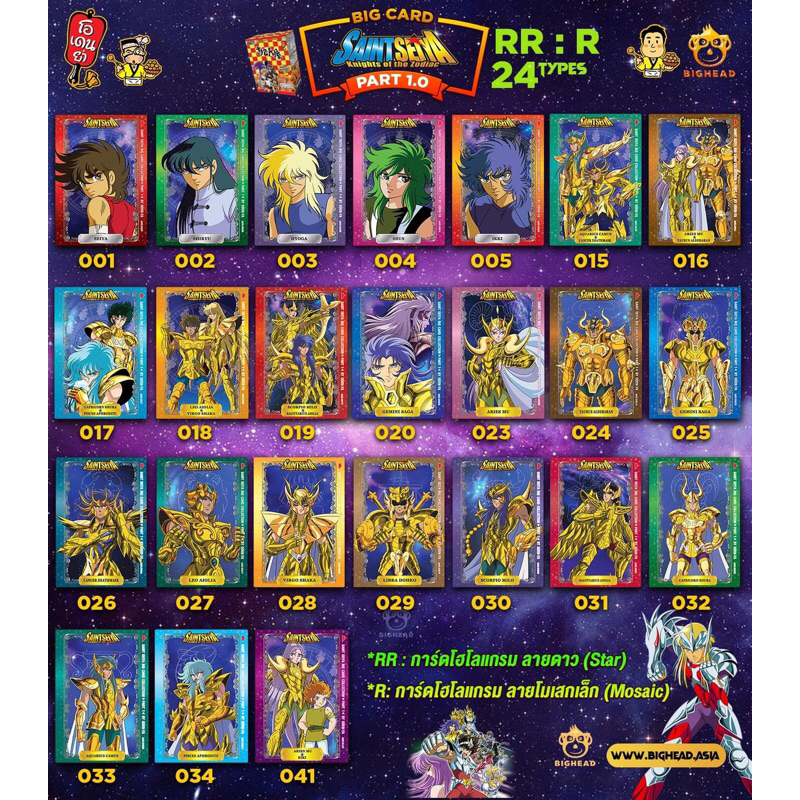 Saint Seiya Big Card Part 1 ( RR )