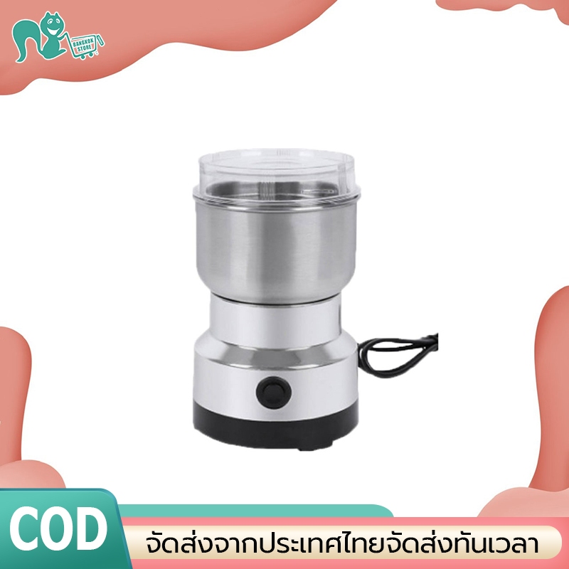 bangkokstore2เครื่องบด 200W สี่ใบมีด บดได้ละเอียด เมล็ดกาแฟ ตะไคร้ ผงกะหรี่ เครื่องปั่นบดสับ เครื่องปั่นพริก
