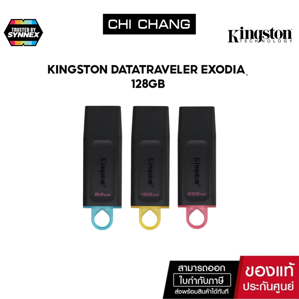 KINGSTON แฟลชไดร์ฟ DATATRAVELER EXODIA ความจุ 128GB USB 3.2 DTX/128GB แฟลชไดรฟ์