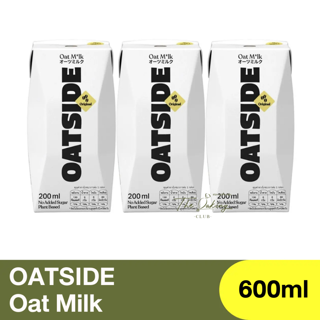 โอ๊ตไซด์ เครื่องดื่มน้ำนมข้าวโอ๊ต รสออริจินัล 1 แพ็ค 3กล่อง Oatside Original Oat Milk / นมข้าวโอ๊ต