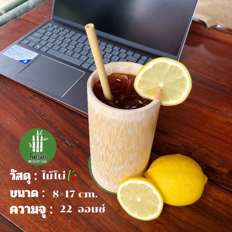 แก้วน้ำไม้ไผ่ (ขนาด22ออนซ์)