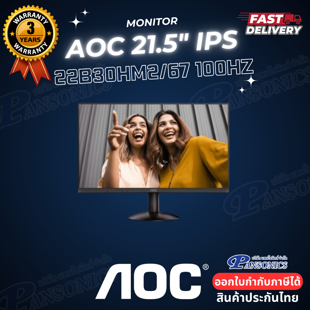 21.5" MONITOR AOC 22B30HM2/67  120Hz VA, VGA, HDMI  (รับประกัน 3 ปี Onsite Service)