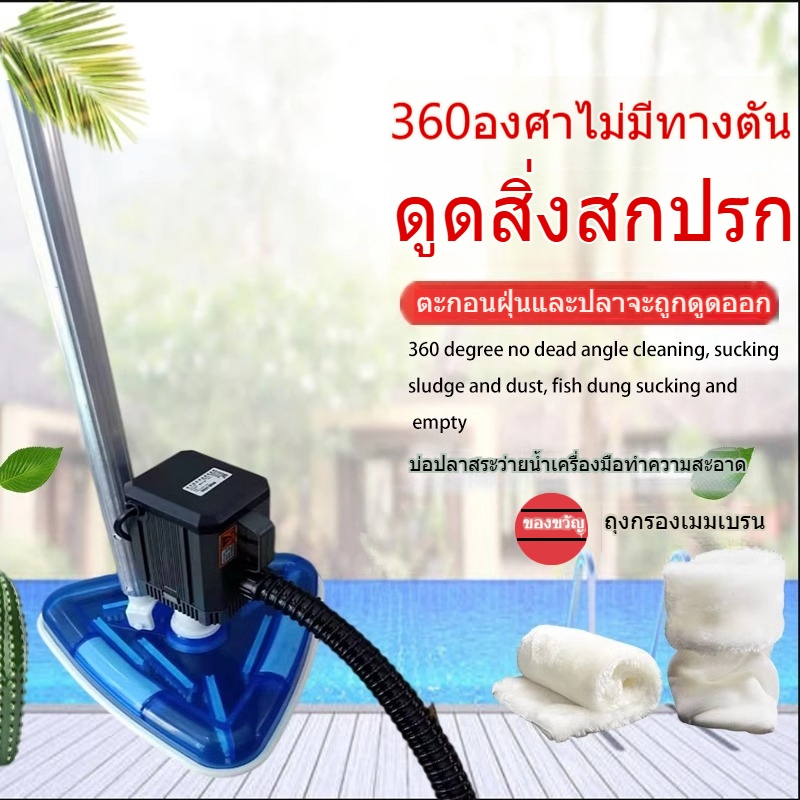 55W เครื่องดูดน้ำเสีย เครื่องดูดน้ำเสียอัตโนมัติ เครื่องทำความสะอาดสระว่ายน้ำ ครื่องดูดฝุ่นใต้น้ำ กันน้ำ การทำความสะอาด