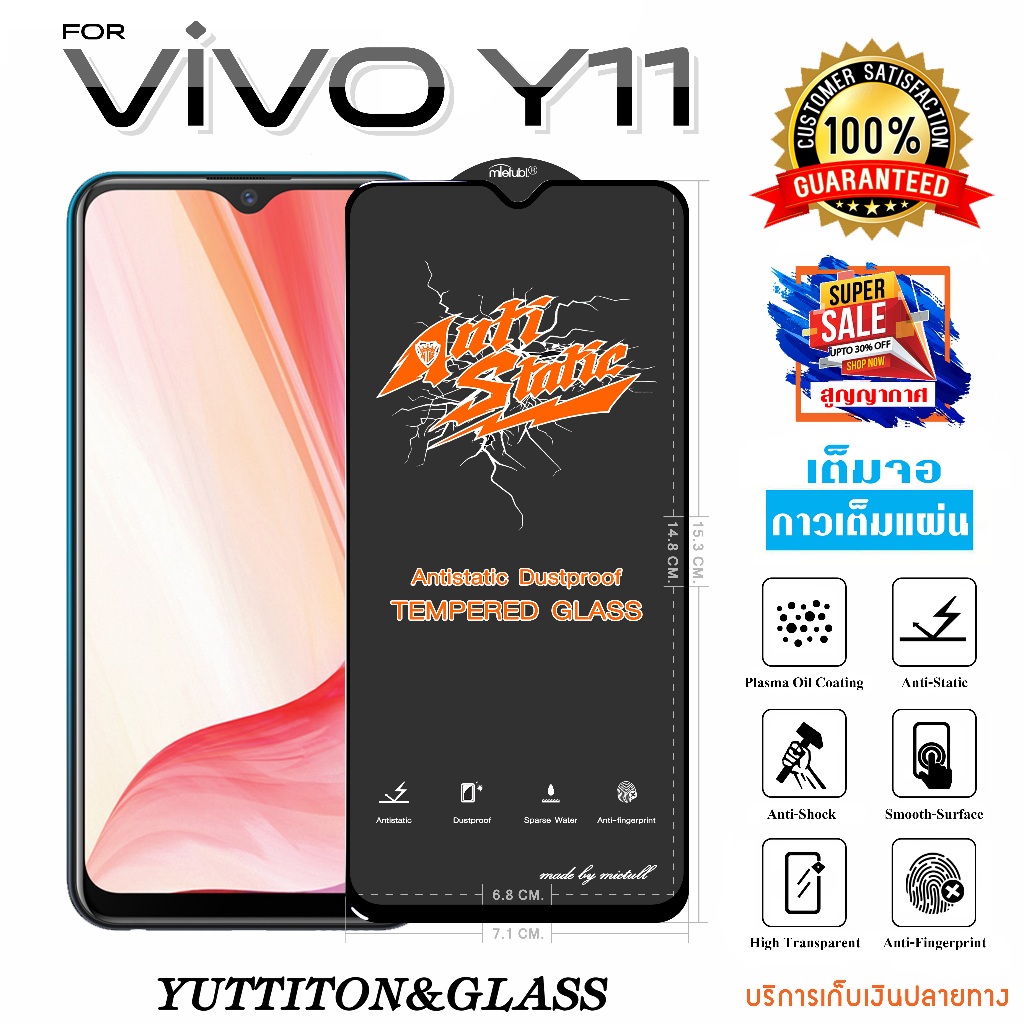 ฟิล์มกระจก ฟิล์มไฮโดรเจล For VIVO Y11 เต็มจอ กาวเต็มแผ่น พร้อมส่ง