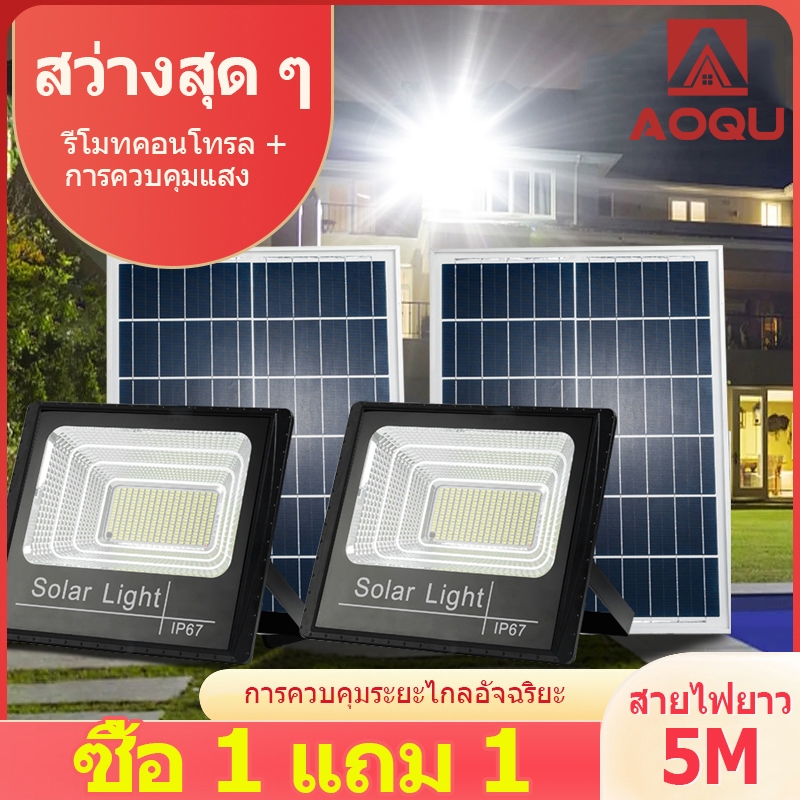 AOQU รับประกัน10ปี ไฟโซล่าเซลล์ 3000W 2500W 2000W 1000W solar lights LED