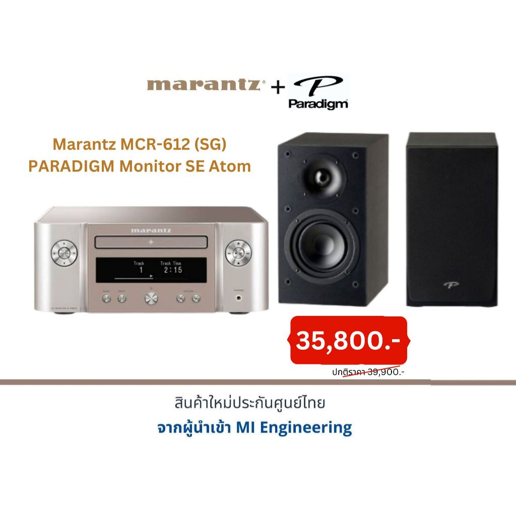 Marantz MCR-612 + PARADIGM Monitor SE Atom