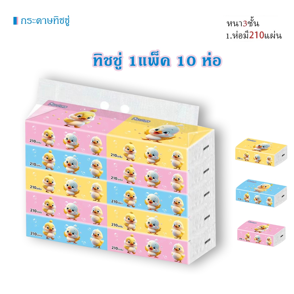 ทิชชู่ (1แพ็ค 10 ห่อ) กระดาษทิชชู่ กระดาษทิชชูไรฝุ่น กระดาษป๊อปอัพ ไม่เป็นขุย  หนา 3 ชั้น - รูปที่ 7