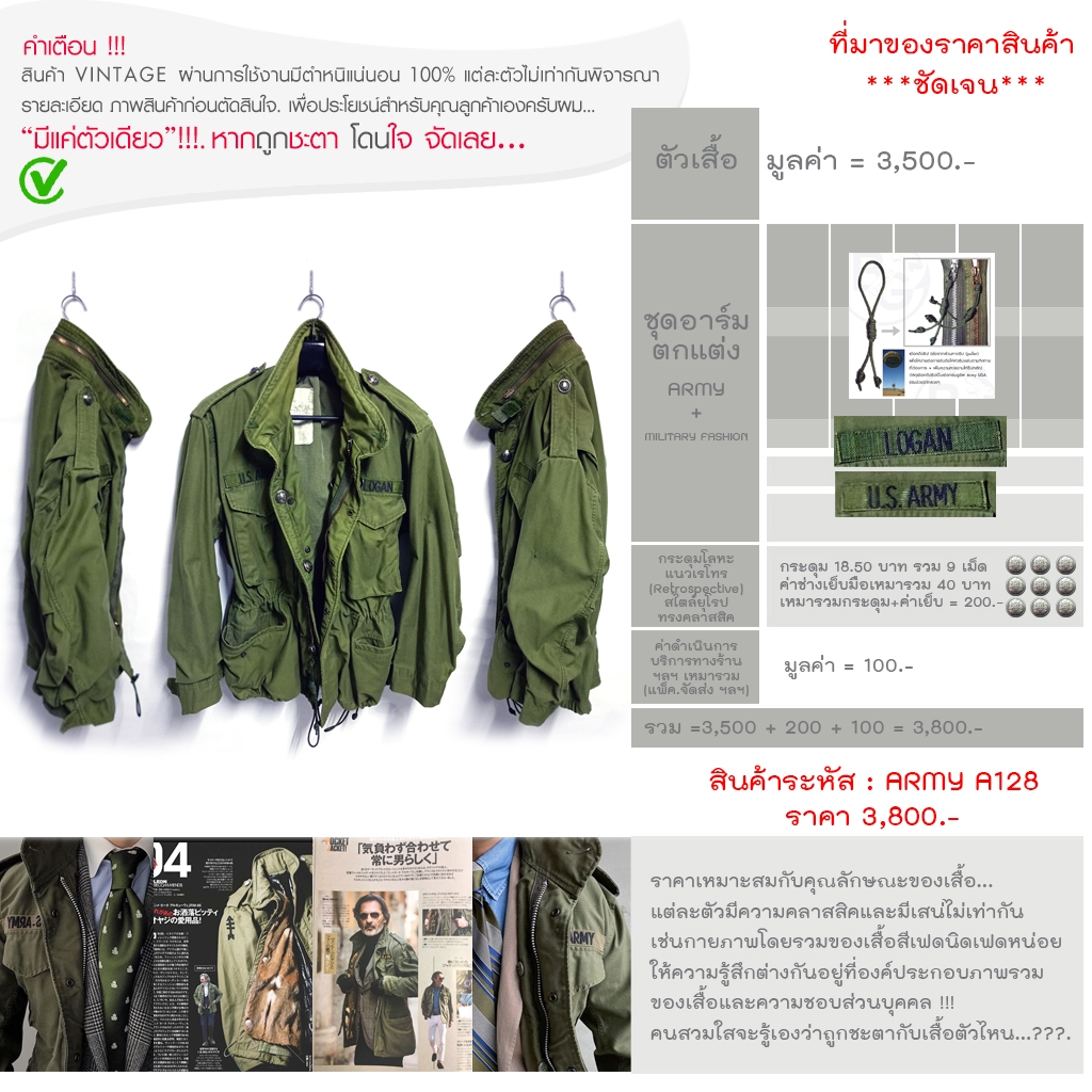 ARMY A128 Field Jacket M65 เสื้อทหารกองทัพ M65 USA.