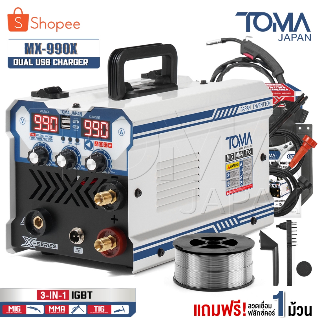 TOMA JAPAN ตู้เชื่อมไฟฟ้า 3 ระบบ X-SERIES รุ่น MIG/MMA/TIG-990 พร้อมระบบ FLUX CORED, MIG, TIG LIFT และ MMA อุปกรณ์ครบชุด