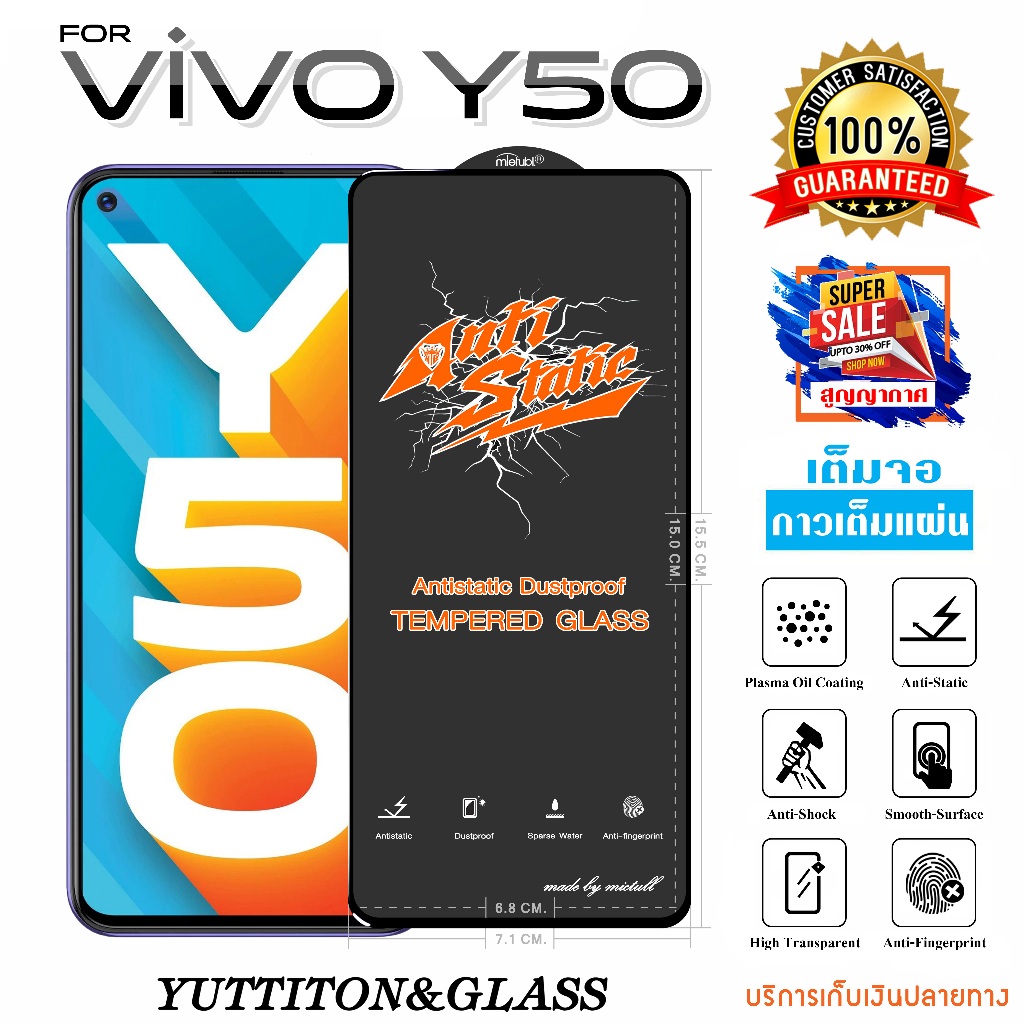 ฟิล์มกระจก ฟิล์มไฮโดรเจล For VIVO Y50 เต็มจอ กาวเต็มแผ่น พร้อมส่ง