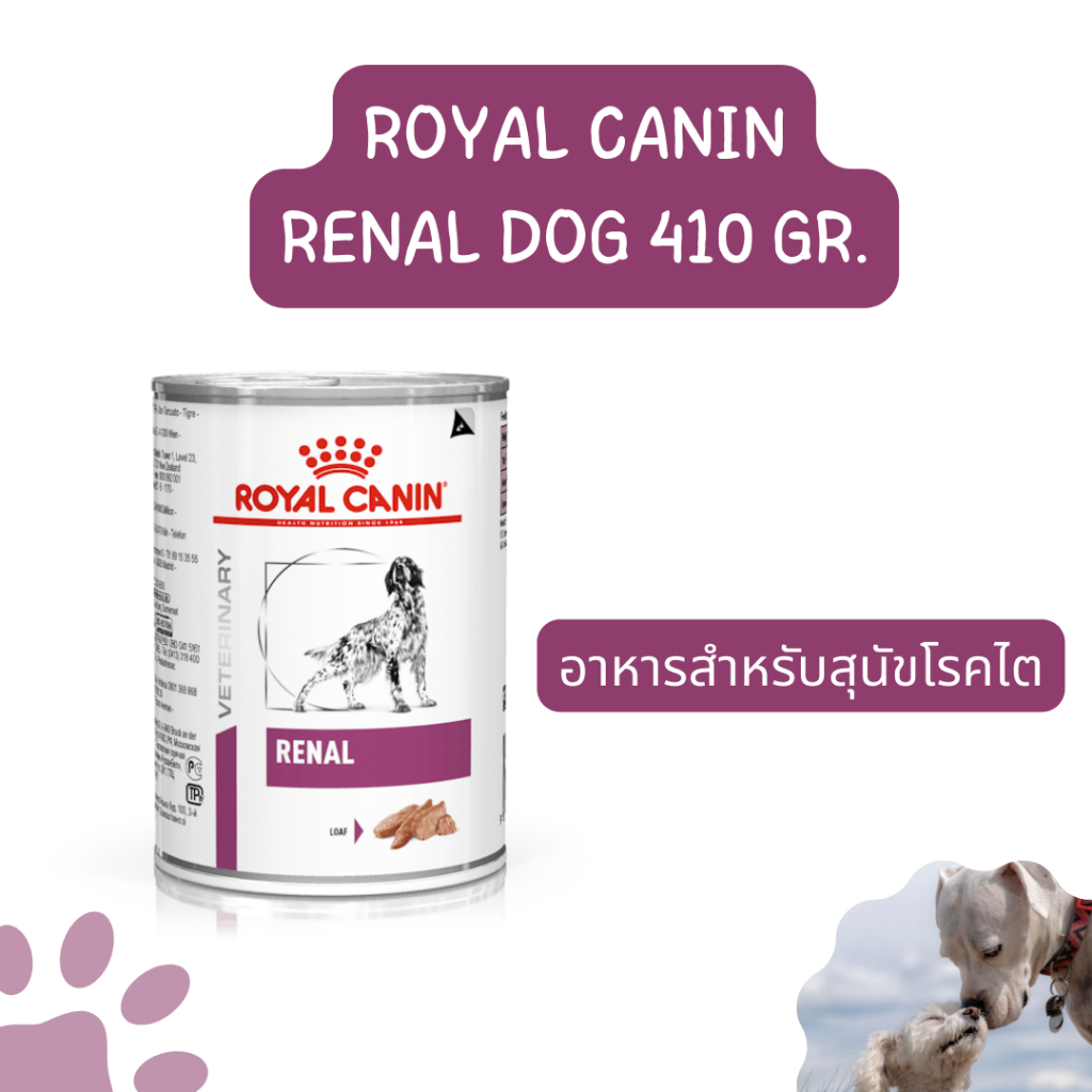 exp.05/2027 Royal Canin Veterinary Diet Renal อาหารสำหรับสุนัขโรคไต ชนิดกระป๋อง ขนาด 410 กรัม