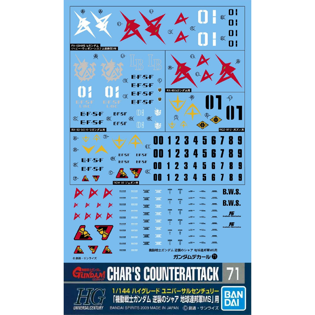Gundam Decal 71 HG Char s Counter Attack E.F.S.F.