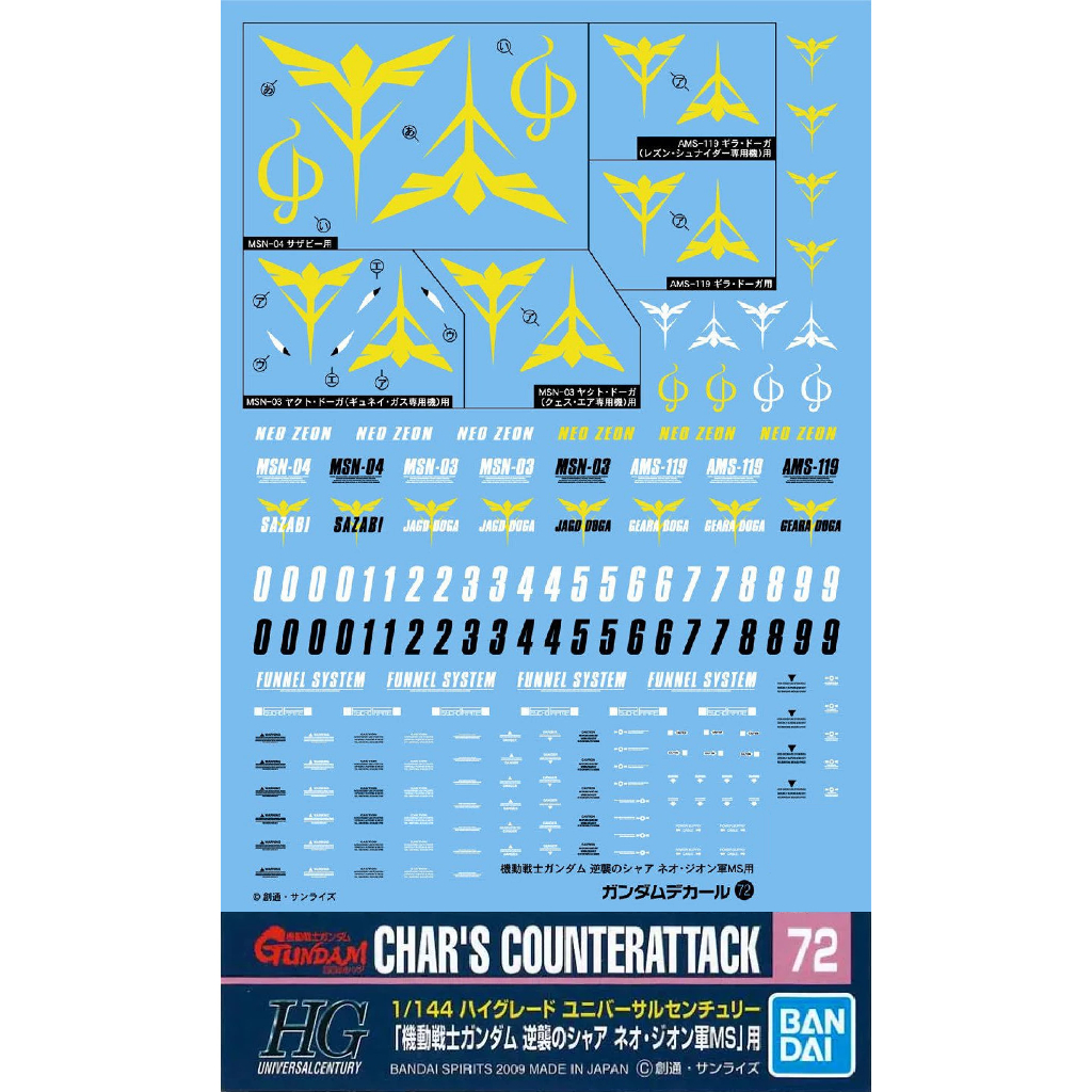 Gundam Decal 72 HG Char s Counter Attack Zeon
