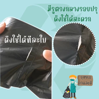 *ซื้อแพ็กคู่ ถูกกว่า* ถุงขยะแชมเปี้ยน แบบม้วนดำ รักษ์โลก ย่อยสลายได้ ช่วยโลกลดการใช้พลาสติก มีหลายขนาดให้เลือก