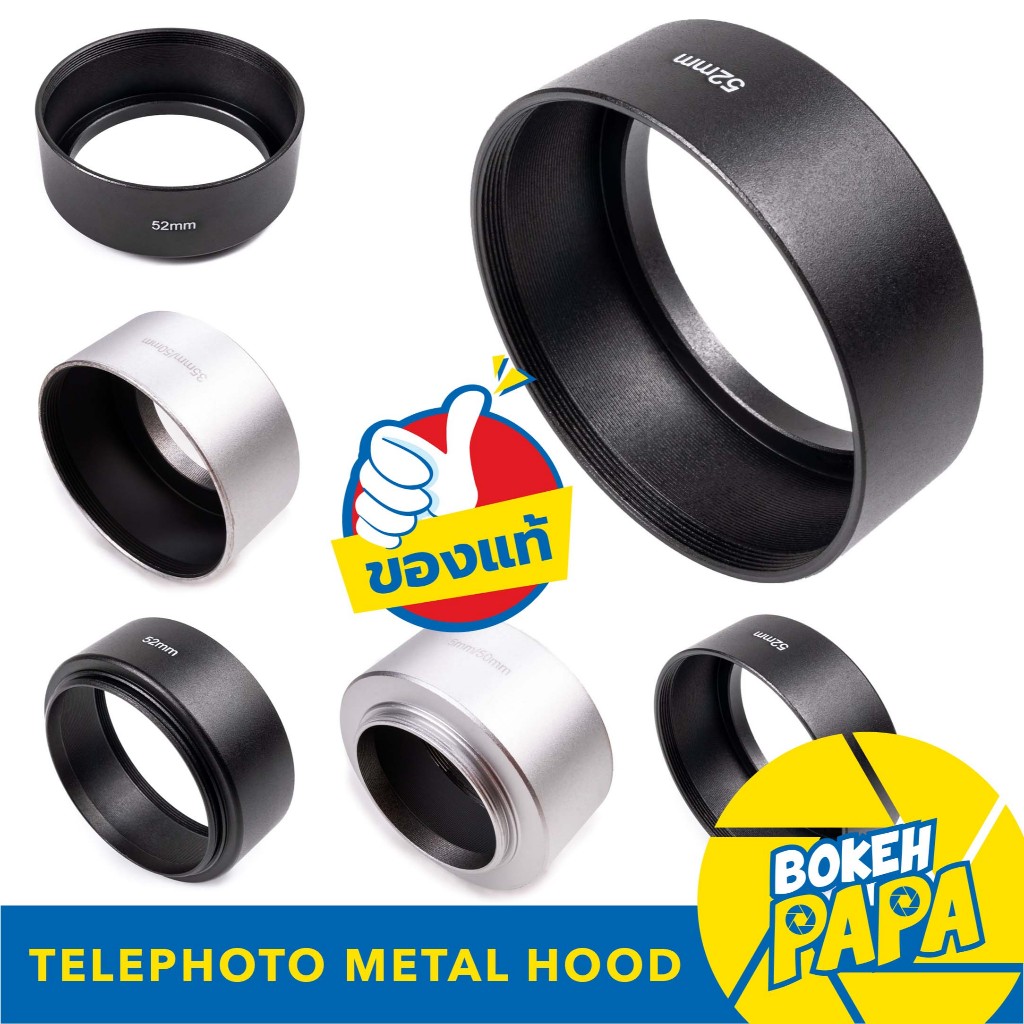 Hood ทรงกระบอก ขนาด 35mm / 49mm / 52mm / 62mm ( ฮูด เลนส์ ) ( เลนส์ฮู้ด ) ( Hood Lens ) ( 35 mm / 49 mm / 52 mm / 62mm )