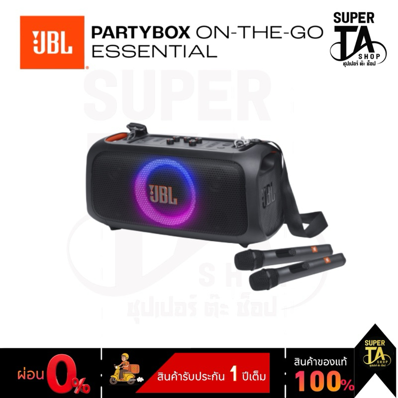JBL PARTYBOX ON-THE-GO ESSENTIAL ลำโพงปาร์ตี้ JBL พร้อมไมค์ไร้สาย 2 ตัว
