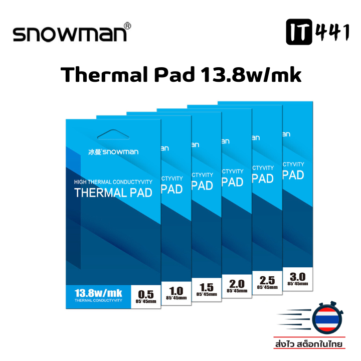 SNOWMAN Thermal Pad (ซิลิโคนนำความร้อนแบบแผ่น) 13.8w/mk ขนาด 85 x 45 mm.