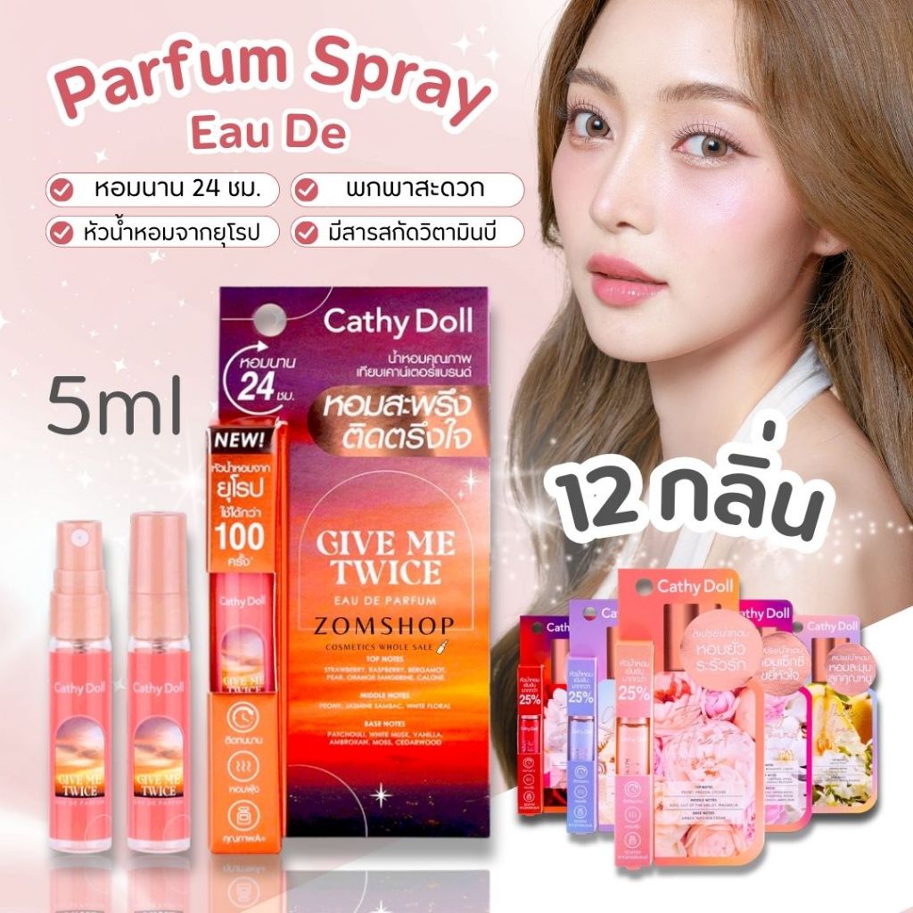 【ขนาดพกพา5ml】Cathy Doll สเปรย์น้ำหอม【โอเดอพาร์ฟูม】Eau De Parfum Spray 5ml #PF02