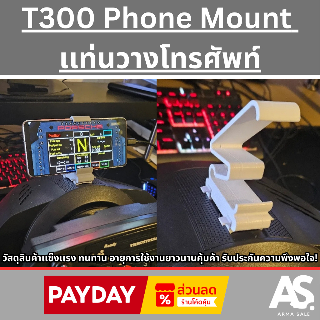 T300 Phone Mount thrustmaster Rs gt ferrariเเท่นวางโทรศัพท์ ราคาสุดคุ้ม จับต้องได้ จัดส่งทั่วไทย รวดเร็วปลอดภัย
