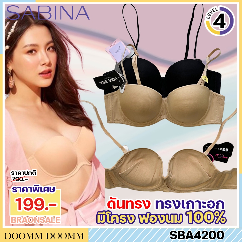 รหัส SBA4200 *งานเซลล์ราคาพิเศษ* Sabina ซาบีน่า เสื้อชั้นใน มีโครง BODY BRA THE SERIES (เกาะอก) รุ่น Doomm Doomm SBXA