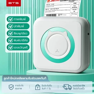 Printer wifi เครื่องปริ้นพกพา ปริ้นเตอร์ สติ๊กเกอร์  พิมพ์สติกเกอร์ เทป เครื่องปริ้นสติ๊กเกอร์ ปริ้นรูป กระดาษปริ้น
