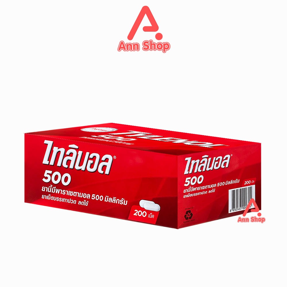 Tylenol Paracetamol 500mg. ไทลินอล พาราเซตามอล 500 มิลลิกรัม บรรจุ 10 เม็ด [20 แผง/1 กล่อง] FF 6202 ยาสามัญประจำบ้าน