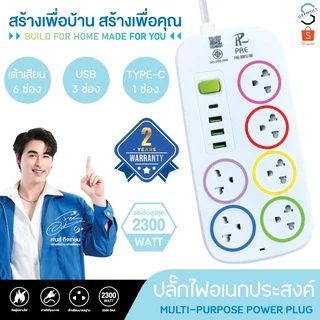 รับประกัน2ปี ปลั๊กไฟมีUSB 2300W ปลั๊กUSB ปลั๊กพ่วง หัวชาร์จUSB
