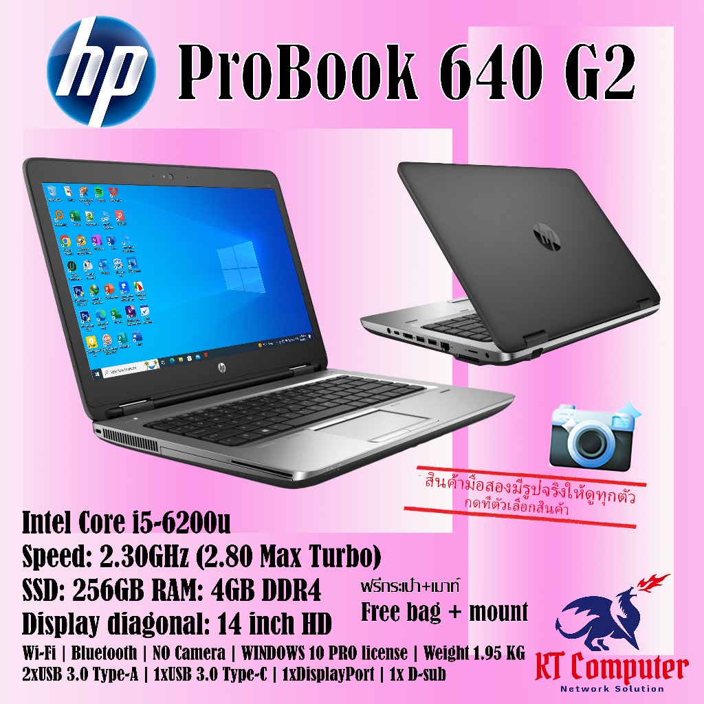 HP ProBook 640 G2 | Core i5-6200u | SSD | Ram 4GB | Wi-Fi | Bluetooth | Display 14 Inch | โน๊ทบุ๊ค(N