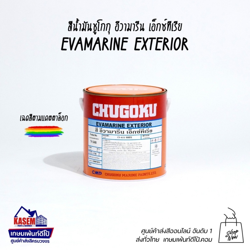 Chugoku สีน้ำมัน อีวามารีน เอ็กซ์ทีเรีย ทีโอเอ ชูโกกุ EVAMARINE EXTERIOR