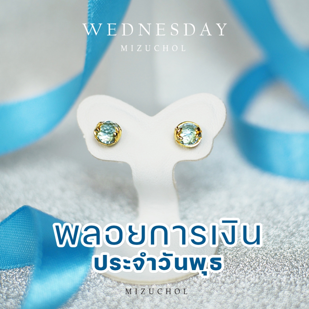 MIZUCHOL ต่างหูพลอยเสริมดวงวันพุธ Lucky me Earrings (Weds) - Blue Topaz