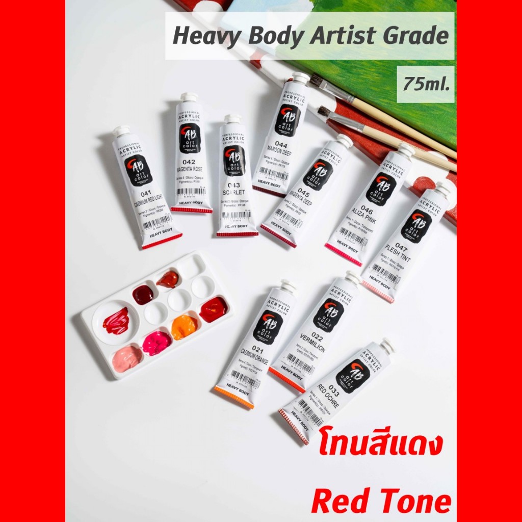 ABART COLOR HEAVY BODY สีอะคริลิก Artist Grade กลุ่มสีแดง ขนาด 75 ml.