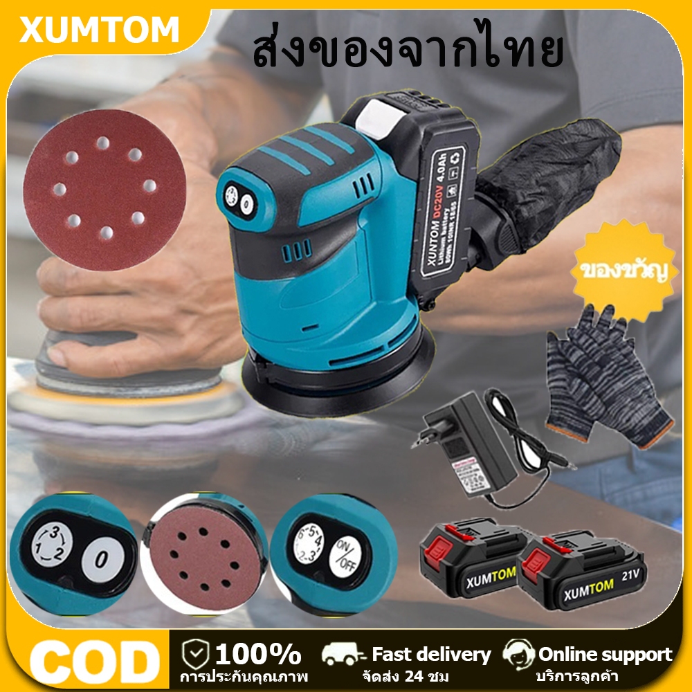 เครื่องขัดไร้สาย เครื่องขัดกะดาษทรายไร้สาย ขัดสีไร้สาย กลม 5นิ้ว เครื่องขัดสีรถยนต์ไร้สาย เครื่องขัดสี ไร้สาย ปรับรอบได้