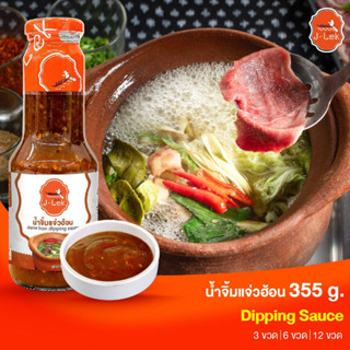 J-Lek (เจ๊เล็ก) น้ำจิ้มแจ่วฮ้อน ขนาด 355 กรัม