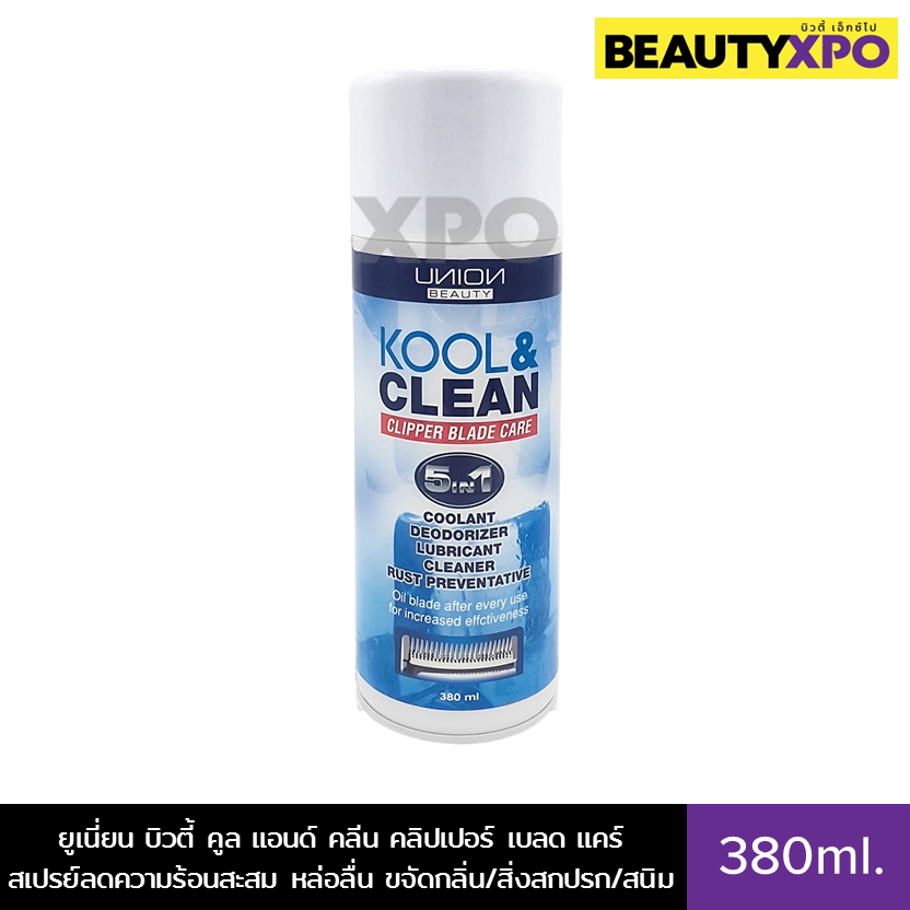 Union Beauty Kool & Clean Clipper Blade Care 5 in 1 380ml. ยูเนี่ยน บิวตี้ คูล แอนด์ คลีน คลิปเปอร์ เบลด แคร์ สเปรย์