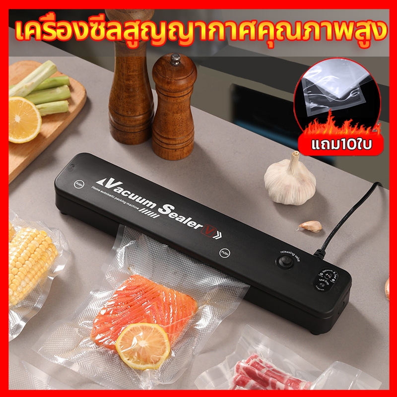 ฟรีถุงซีล 10 ใบ เครื่องซีลสูญญากาศ อเนกประสงค์ เครื่องซีลถุง เครื่องซีนสูญญากาศ Vacuum Sealing