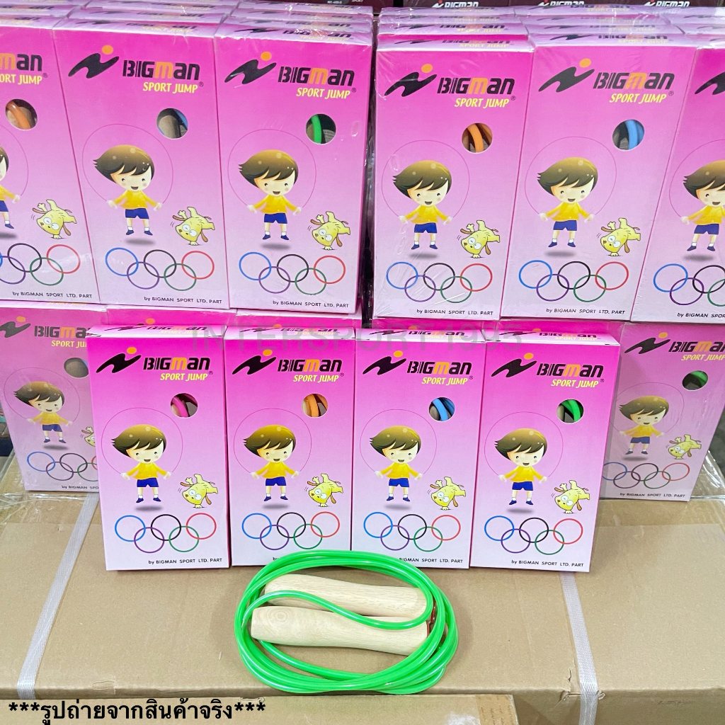 เชือกกระโดด BIGMAN รุ่น W001 (มีสปริง)