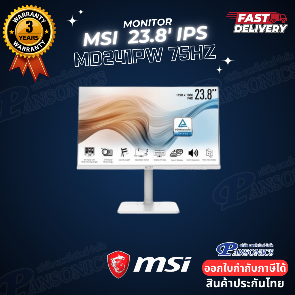 MSI MONITOR Modern MD241PW 23.8" (IPS 75Hz USB-C)(รับประกัน3ปี)