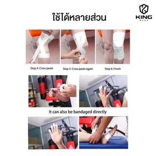 เทปล็อค ผ้าล็อค 2.5CM / 3.8CM / 5CM ป้องกันอาการบาดเจ็บ ล็อคเท้า ล็อคนิ้ว สำหรับกีฬาฟุตบอล กีฬา ตรงปก