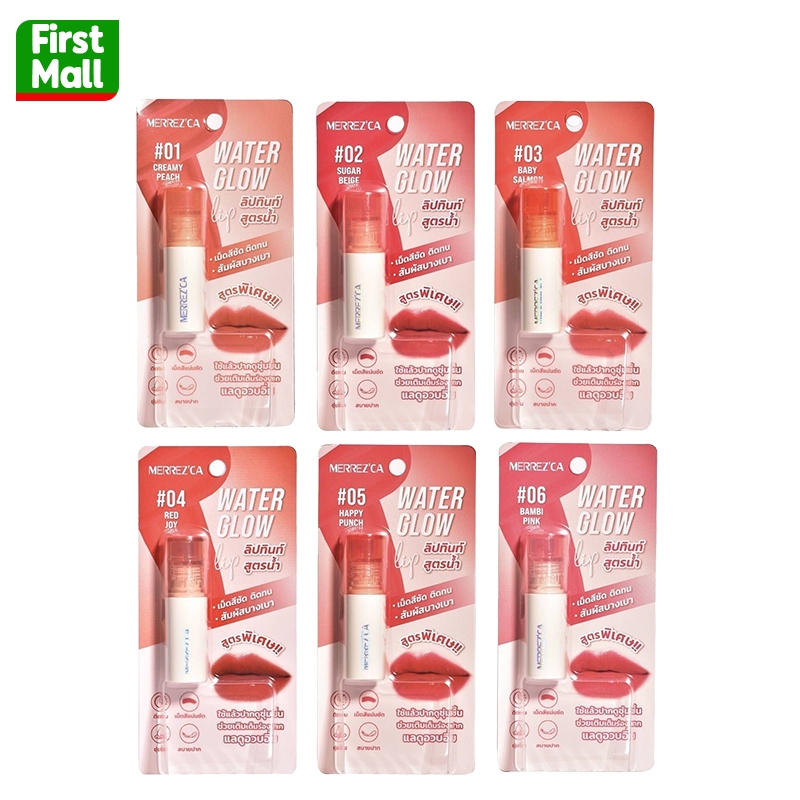 Merrezca Water Glow Lip Color เมอร์เรซกา ทิ้น ลิปทินท์ ทิ้นสูตรน้ำ ( ขนาด 2 g )