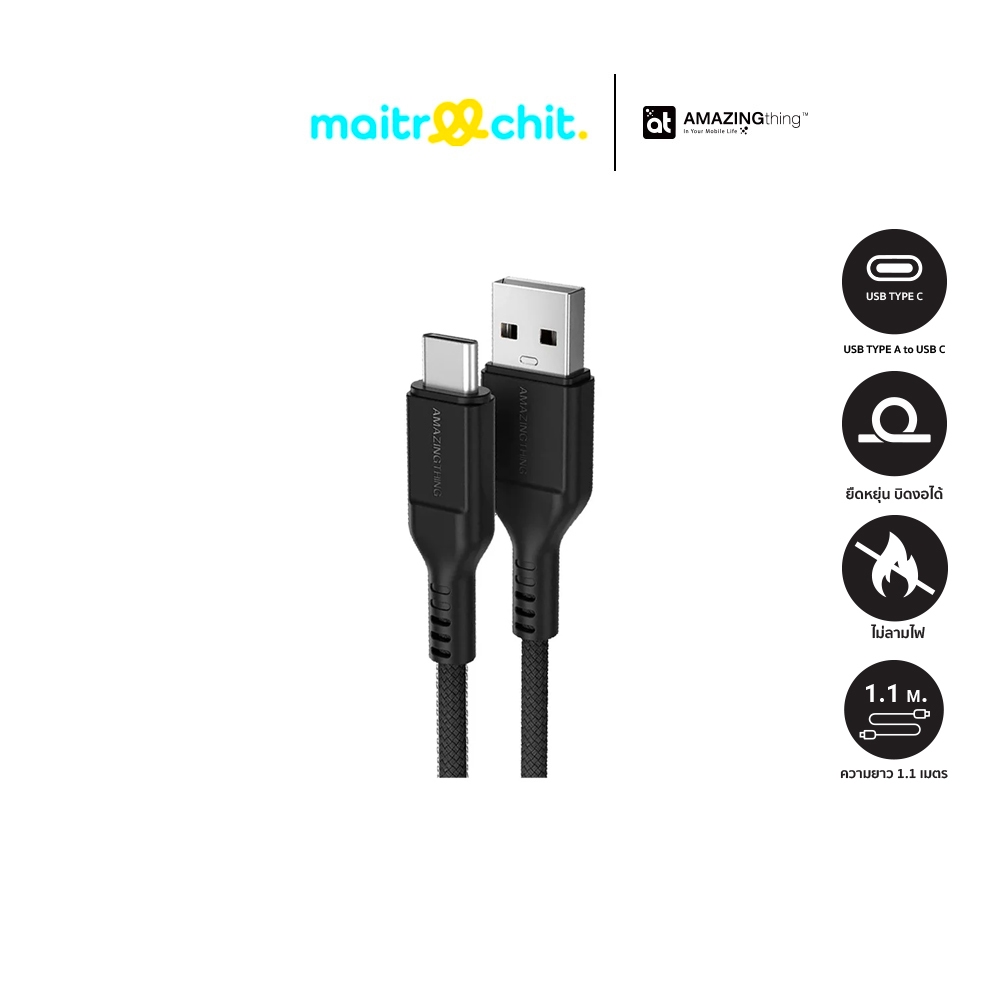 AMAZINGthing รุ่น Thunder Pro สายชาร์จสำหรับ iPhone (USB-C)