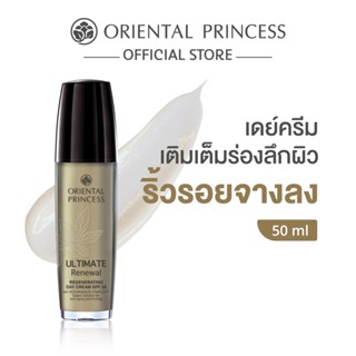 Oriental Princess เดย์ครีม Ultimate Renewal Regenerating Day…