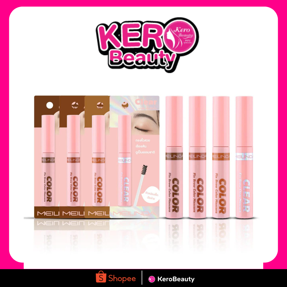 (MC3105-MC3106) มาสคาร่าปัดคิ้ว เมลินดา  MEILINDA Fix Brow Mascara