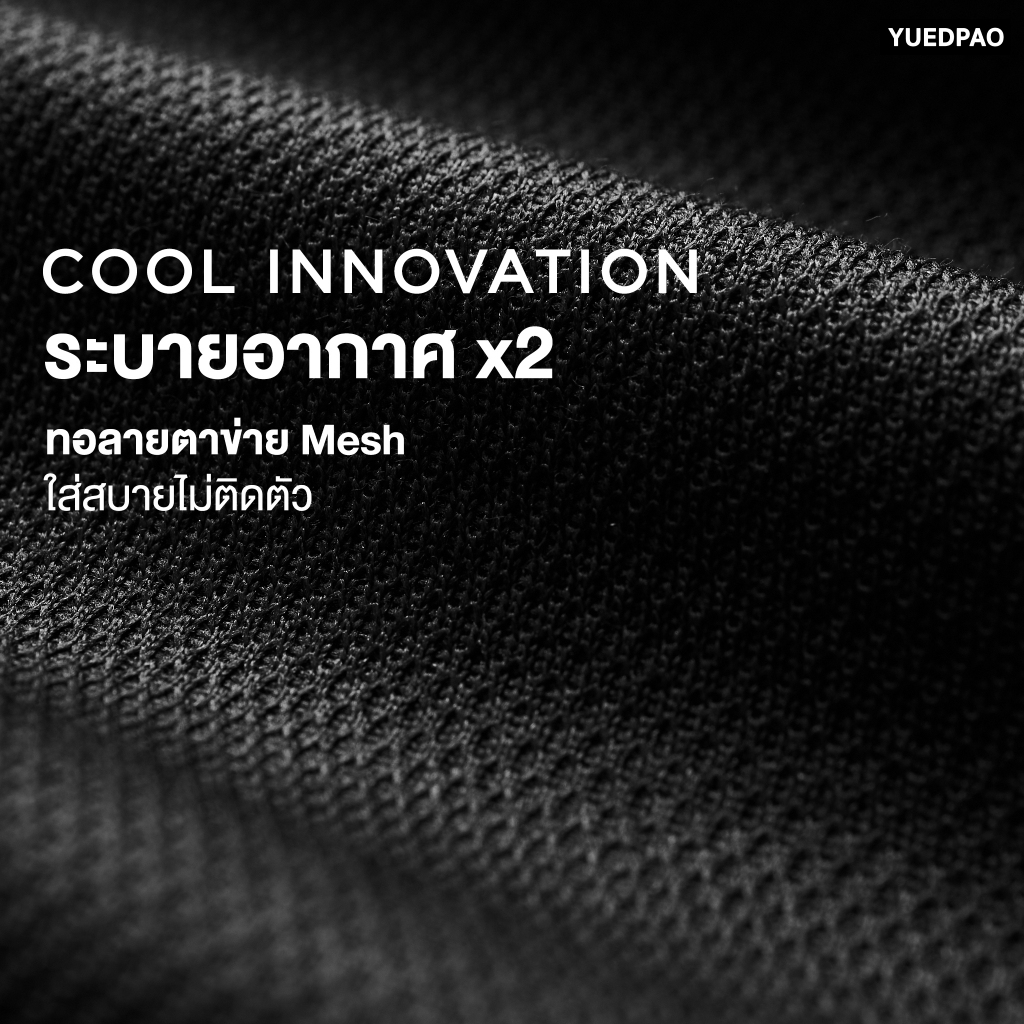 Yuedpao คูลโปโล ใครใส่ก็คูล 20 Size พอดีเป๊ะทุกขนาด เสื้อโปโล Tailor Cool Polo Innovation Set Sunlight