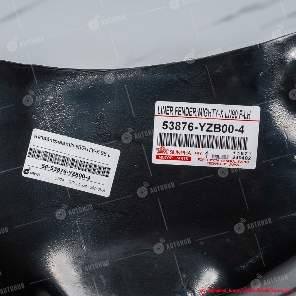 SUPPA พลาสติกซุ้มล้อหน้า TOYOTA MIGHTY-X ปี 1996 ถึง 1998 | TVC - รูปที่ 4