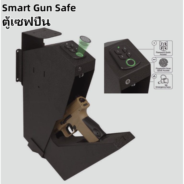 ตู้เซฟปืน กล่องเก็บปืน สแกนนิ้ว หรือรหัสตัวเลข Smart Gun Safe พร้อมส่งจากไทย