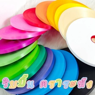 ริบบิ้น ตราระฆัง เบอร์ 2 เนื้อทราย ยาว 300-320 หลา ม้วนใหญ่ ริบบิ้นพับเหรียญโปรยทาน ราคาต่อ 1 ม้วน