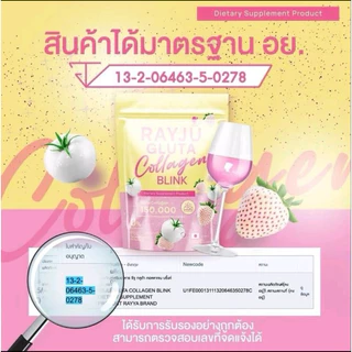 น้ำชงเรยา กลูต้า คอลลาเจน บำรุงผิว ผม เล็บ (1 ห่อบรรจุ 30ซอง)