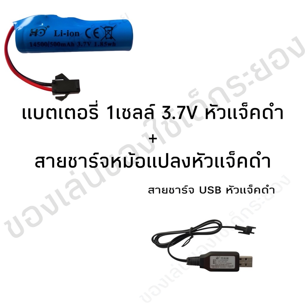 แบตเตอรี่หัวแจ๊คดำ กำลังไฟ 3.7V 500 mah