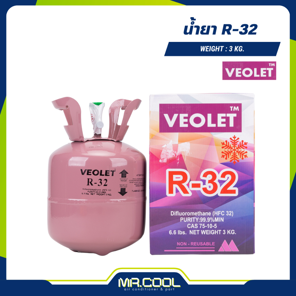 น้ำยา R-32 (3 กก.) VEOLET